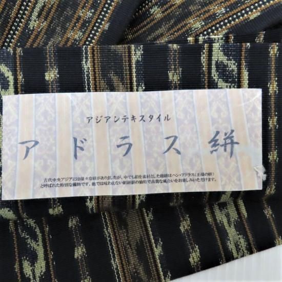 名古屋帯 裂織 クズ糸 絣柄 八寸 カジュアル帯 正絹 AO-5166 名古屋帯 裂織 クズ糸 絣柄 八寸 カジュアル帯 正絹 AO-5166