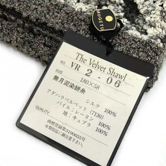 【新品未使用】無月 奄美大島 ショール レース ストール 和装 洋装 未使用】無月ショール 正絹 本場奄美大島 泥絣 MUGETU グレー
