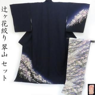 訪問着 翠山工房 辻が花 手絞り染 袋帯セット 正装 フォーマル