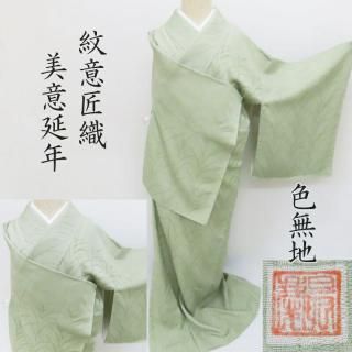 商品検索 - きもの 一昌(いちまさ)｜美術商がセレクトする大人着物