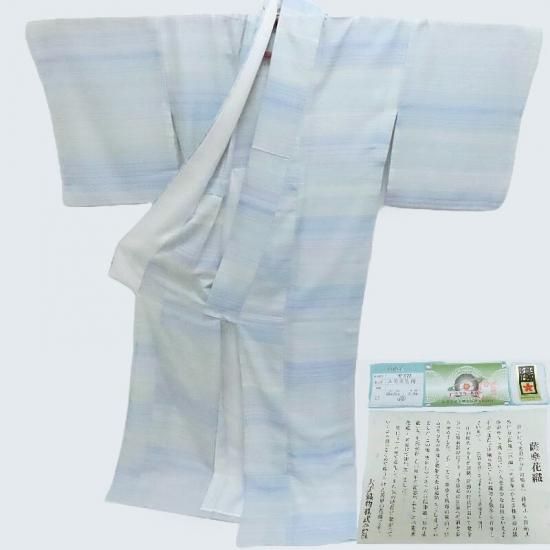 単衣 夏 新品 大島紬 薩摩花織 花織瑠璃ぼかし 大島紬協同組合