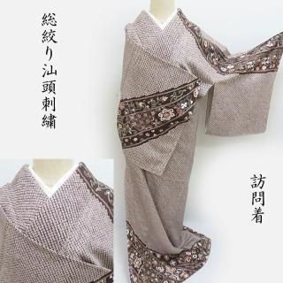 ⭕️ 銀座きしや 特選 訪問着 金駒刺繍 笹の図 地模様 胡粉色 きもの北條 きめ細やかな金駒刺繍を施し美しい色彩が格の高さを感じさせる