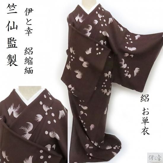 夏 竺仙 小紋 サギソウ 伊と幸 絽縮緬地 夏の大人カジュアル 御