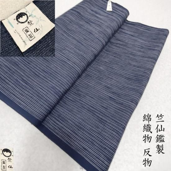 浴衣 竺仙 反物 単衣にも 未仕立品(3433) - きもの 一昌(いち