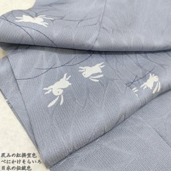単衣 長襦袢 紋紗 兎文様 カジュアル長襦袢 御仕立上り(3433