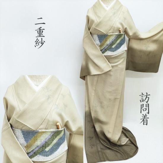 単衣 二重紗 訪問着 花ノ図 初夏 初秋の着物 フォーマル 御仕立