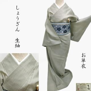 美品 単衣 お茶事に最適 縮緬地 色無地・小紋（正絹）仕立上り＜M1043＞ 美品 単衣 お茶事に最適 縮緬地 色無地・小紋（正絹）仕立上り＜