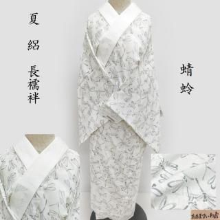 セレクトきもの いちまさｰ長襦袢