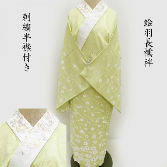 長襦袢 本染め 絵羽襦袢 吹き寄せ文様 御仕立上り(3446) - きもの 一昌