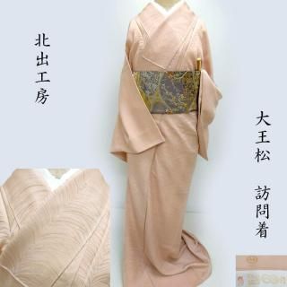 【逸品】小紋　江戸解き紋様　お正月 江戸小紋』初夢