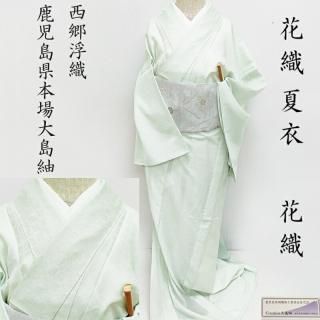 セレクトきもの いちまさｰ今週のおすすめ