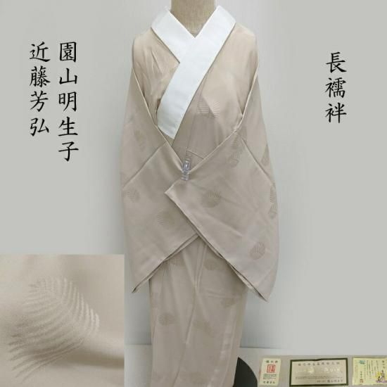 〈長襦袢➕〉小紋　フルセット　大島紬　着物　難あり　正絹　麻の葉　G12 長襦袢 松葉紋 園山明生子監修 福の神至高織物之証 御仕立上り(3447