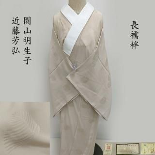 きものヱビス ■ 貴久樹 紬地 刺繍 名古屋帯 染名古屋帯 (貴久樹製-結城紬地) 013-0172 | 着物・帯専門店の
