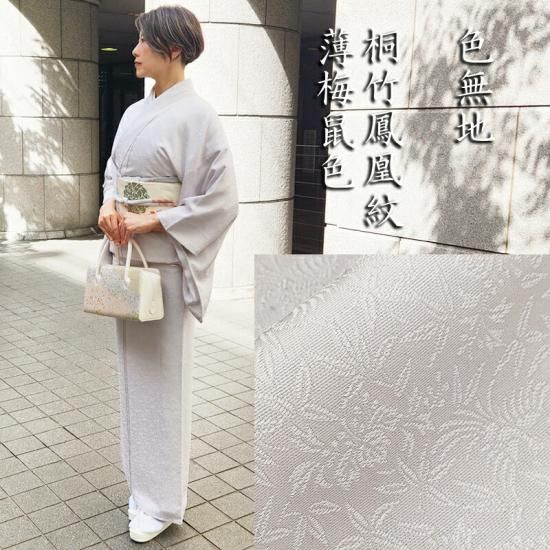 【万葉染織謹製】京型染小紋 波の丸松竹梅反物 新品 未仕立て品 お茶席 万葉染織謹製】京型染小紋 波の丸松竹梅反物 新品 未仕立て品