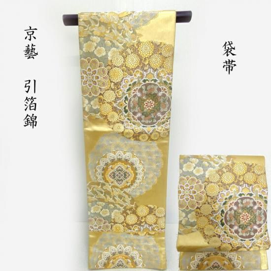 袋帯 京藝謹製 本引箔錦 九百錦 フォーマル 礼装 振袖 留袖 御