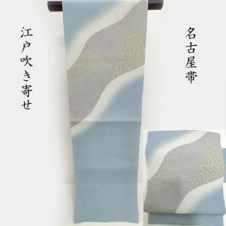 セレクトきもの いちまさｰ名古屋帯