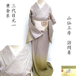 セレクトきもの いちまさｰ 訪問着・付け下げ