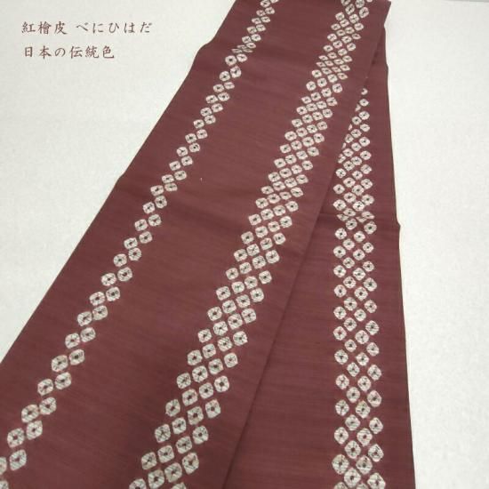 No.2636 正絹手蜘蛛絞り袋帯　美品 No.2636 正絹手蜘蛛絞り袋帯 美品