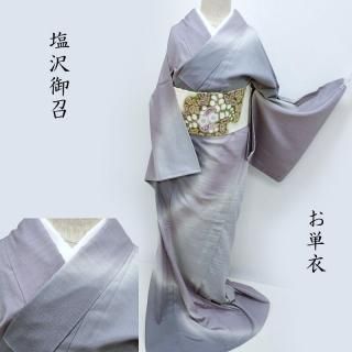 単衣 「斉藤三才」作 お茶事に最適 色無地・小紋（正絹）未使用＜M1036＞ 単衣 「斉藤三才」作 お茶事に最適 色無地・小紋（正絹）未使用