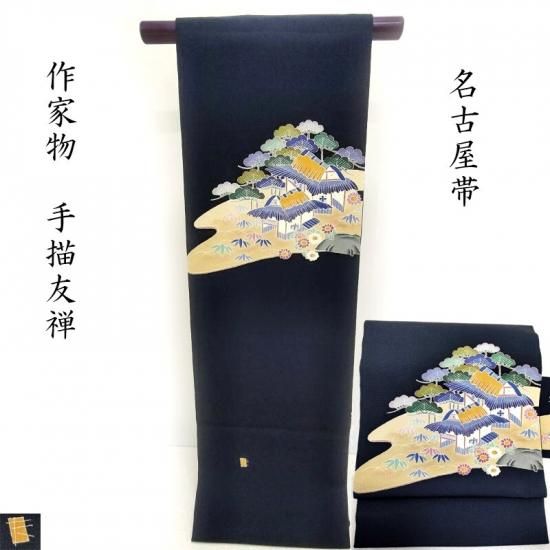 【中古】正絹　名古屋帯 　黒地　茶屋辻模様　刺繍 名古屋帯 縮緬地 茶屋辻文様 作家物 順フォーマル 茶道着物 御