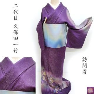 ぼかし染め訪問着　浅田綴れ名古屋帯　帯締め　未使用３点セット ぼかし染め訪問着 浅田綴れ名古屋帯 帯締め 未使用3点セット 2025年