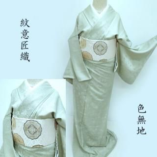 絵羽小紋 付け下げ小紋 紋意匠 薔薇文様ぼかし 正絹 反物 絵羽小紋 付け下げ小紋 紋意匠 薔薇文様ぼかし 正絹 反物 絵羽小紋