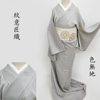 紬 銀座【L-5773】紬地 本袋帯 葡萄色 有栖川鹿文 - 銀座きもの青木