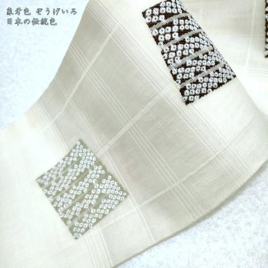 織りの九寸名古屋帯（七宝、源氏香に花束文）薄手で柔らか　正絹美品 ○【志都香】 西陣織九寸名古屋帯 「七宝花菱文」 伝統と個性が