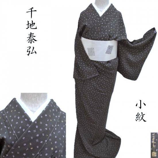 落款入り　江戸小紋　鮫小紋　七五三　卒業式　お茶席にも　やまと誂え 江戸小紋【極鮫】お茶席からお稽古、フォーマルにもオススメ