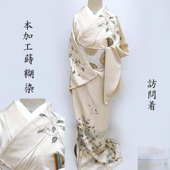 訪問着 新品 お誂え済 作家物 蒔糊地 木立風景図 カジュアル フォーマル 訪問着 御仕立上り 和服 着物コーディネート 袋帯 紬 訪問着 きもの お茶席着物 着物初心者 リサイクル着物 小紋 一昌 セレクトきもの一昌 大人の着物 藤林徳扇 婚礼着物 ブライダル  道中着 留袖 サイクル着物 綺麗な着物  名古屋帯 友禅 色無地