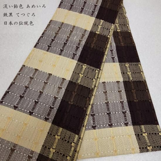 名古屋帯 和紙 絹 宝来織 米沢 近賢織物 「無料御仕立サービス品」カジュア八寸名古屋帯 (3458)<br />
 フォーマル 訪問着 御仕立上り 和服 着物コーディネート 袋帯 紬 訪問着 きもの お茶席着物 着物初心者 リサイクル着物 小紋 一昌 セレクトきもの一昌 大人の着物 藤林徳扇 婚礼着物 ブライダル  道中着 留袖 サイクル着物 綺麗な着物  名古屋帯 友禅 色無地