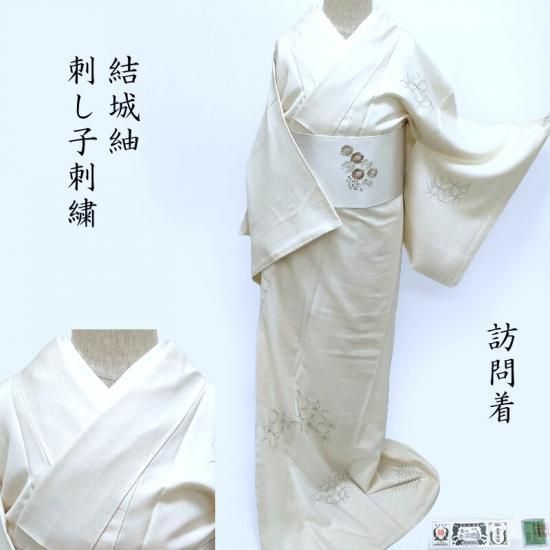結城紬 付け下げ はたおり娘 奥順謹製 刺し子手刺繍 カジュアル着物 御仕立上り(3458) フォーマル 訪問着 御仕立上り 和服 着物コーディネート 袋帯 紬 訪問着 きもの お茶席着物 着物初心者 リサイクル着物 小紋 一昌 セレクトきもの一昌 大人の着物 藤林徳扇 婚礼着物 ブライダル  道中着 留袖 サイクル着物 綺麗な着物  名古屋帯 友禅 色無地