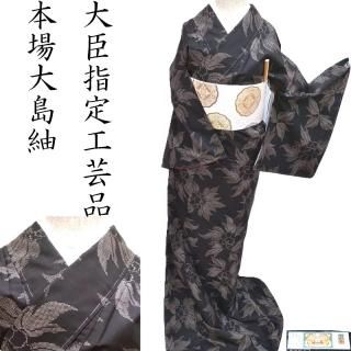 袋帯 ikki流 斎藤一騎 新品 カジュアル袋帯 未仕立品 (3180)l-y