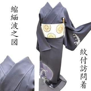 セレクトきもの いちまさｰ 訪問着・付け下げ