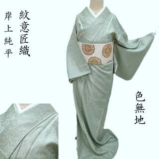 きもの 一昌(いちまさ)｜美術商がセレクトする大人着物、初心者様へも