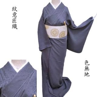 訪問着 伝統工芸士 水谷滉 総柄染め訪問着 フォーマル 茶道着物 御仕立