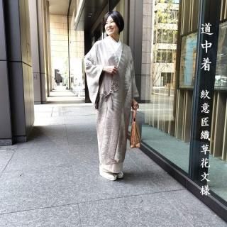 袋帯 高田倭男 伊豆蔵禎三 宮内庁御用 フォーマル 御仕立上り(3253