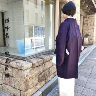 袋帯 高田倭男 伊豆蔵禎三 宮内庁御用 フォーマル 御仕立上り(3253