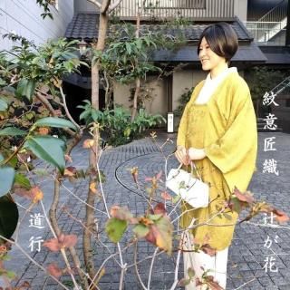 袋帯 高田倭男 伊豆蔵禎三 宮内庁御用 フォーマル 御仕立上り(3253