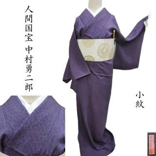 単衣 蜘蛛絞り 小紋 手絞り染 御仕立上り(3322)LYM - きもの 一昌(いち