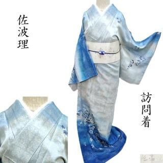 しゅん太郎　付下げ　着物　刺繍 f9f92869ed503ec0a5c6a69f88f0ca