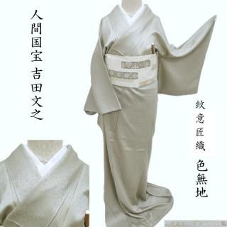 未着用　色無地　氷割れ地紋　パーティ　お茶会 着物　084a d お仕立済み・袷】4サイズから選べる洗える色無地（紺藍：こんあい