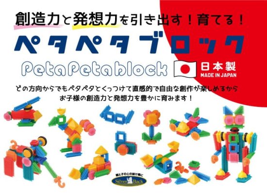 ペタペタブロック『コンテナケース』100ピース - 遊びながら学べる知育玩具取り扱い店「推しなモノ」