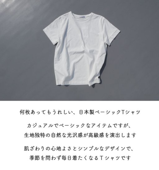 レディース / オーガニックコットンBASIC Tシャツ - kn-store