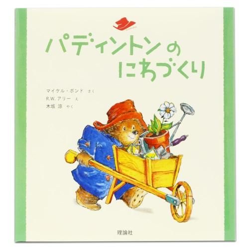 DVD・絵本・書籍 - パディントン 公式オンラインストア