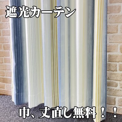 遮光カーテン（グラデーション）　kj485bl　巾100cm×丈140cm　2枚組　遮光/ウォッシャブル/丈直し無料/巾直し無料/形態安定加工 -  カーテン工場