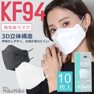 セール KF94マスク 10枚入り 韓国製 ma 【即納】 
