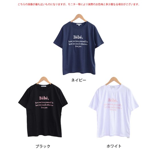 Bebeロゴ刺繍 Tシャツ ma 【即納】 トップス 半袖 カットソー ロゴ