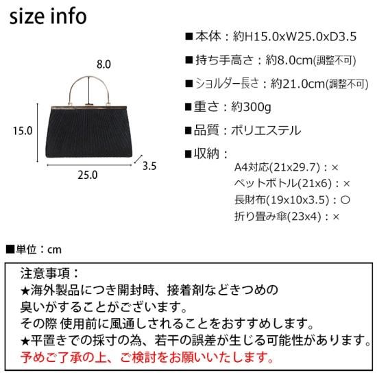 韓国風 2way パーティーバッグ 【即納】 バッグ ハンドバッグ