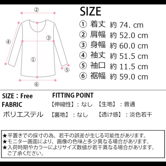 ブラウス オファー サイズ 採寸